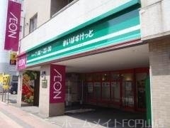 スーパー　まいばすけっと八軒1条西1丁目店（スーパー）まで423m