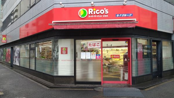 スーパー　リコス入船3丁目店（スーパー）まで412m