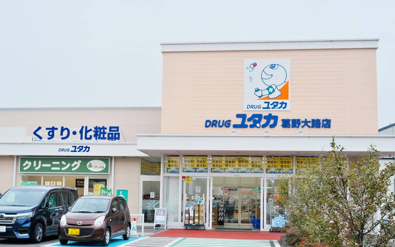 ドラックストア　ドラッグユタカ葛野大路店（ドラッグストア）まで472m