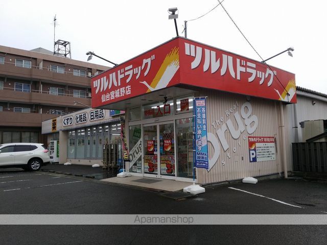 その他　ツルハドラッグ 仙台宮城野店（その他）まで293m