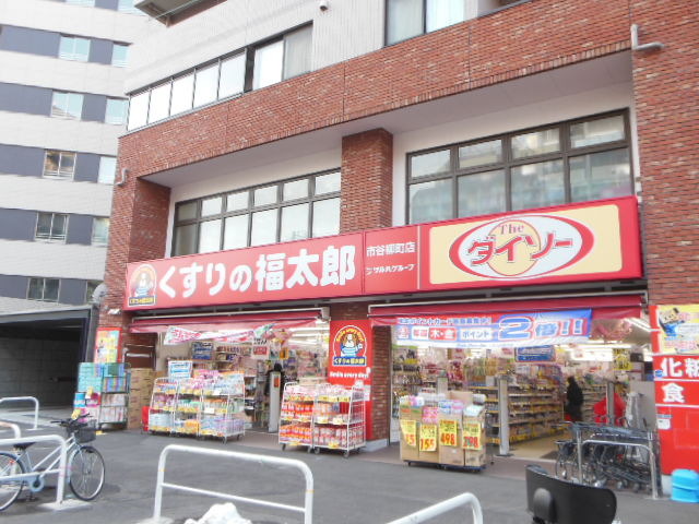 ドラックストア　「薬の福太郎」（ドラッグストア）まで377m