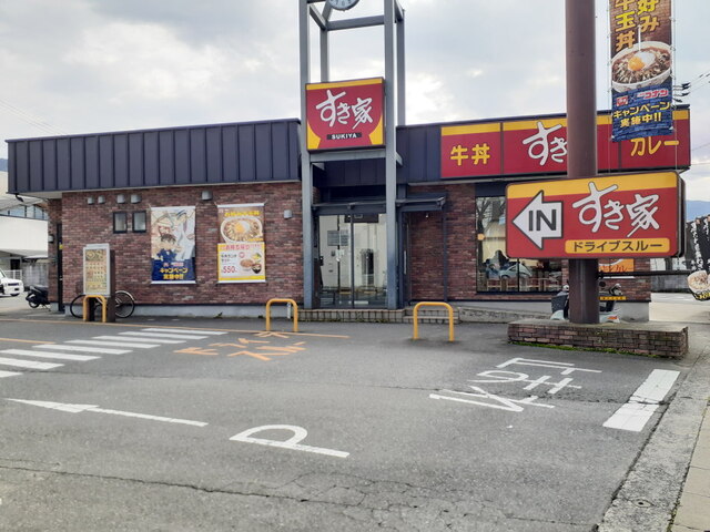 飲食店　すき家２６３号福岡野芥店（飲食店）まで900m