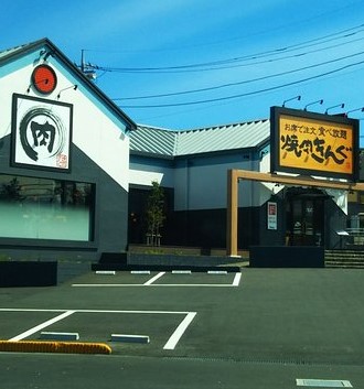 飲食店　焼肉きんぐ 川崎高津店（飲食店）まで737m