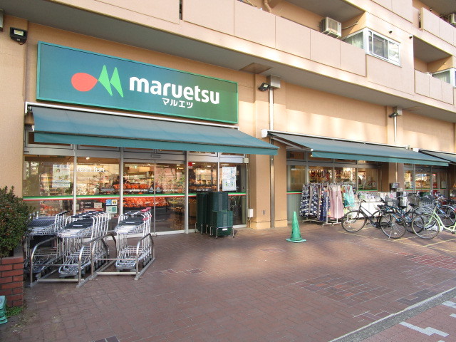 その他　マルエツ（その他）まで469m