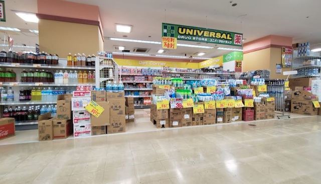 ドラックストア　ユニバーサルドラッグ江戸川駅前店（ドラッグストア）まで669m