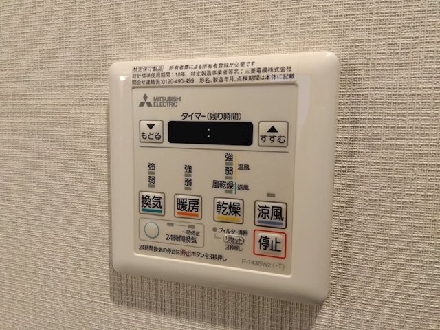その他設備　※同一仕様写真
