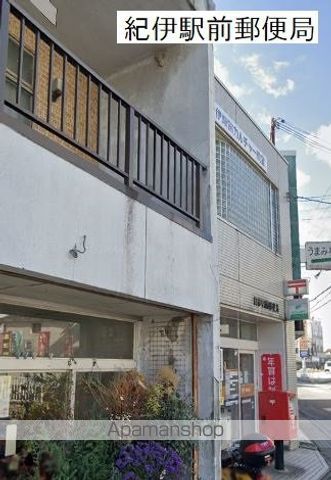 郵便局　紀伊駅前郵便局（郵便局）まで451m