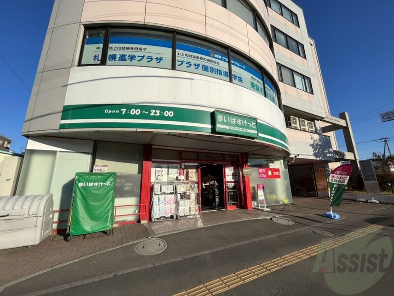 スーパー　まいばすけっと北14条東15丁目店（スーパー）まで148m