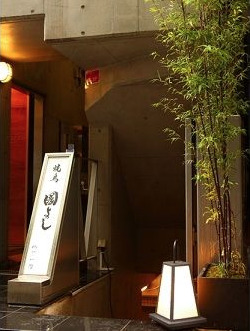 飲食店　虎ノ門 焼鳥 國よし（飲食店）まで515m