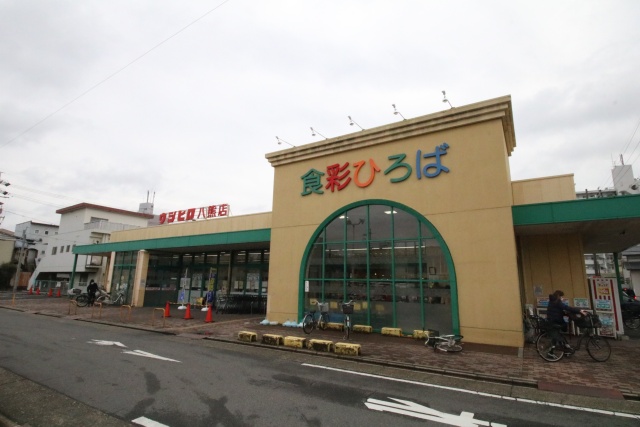 スーパー　ウシヒロ　八熊店（スーパー）まで1241m