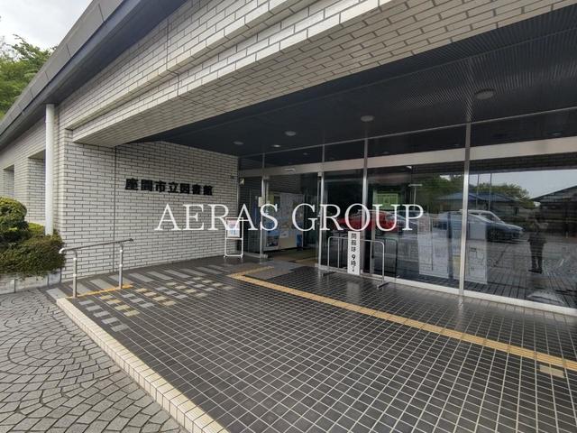 図書館　座間市立図書館（図書館）まで914m