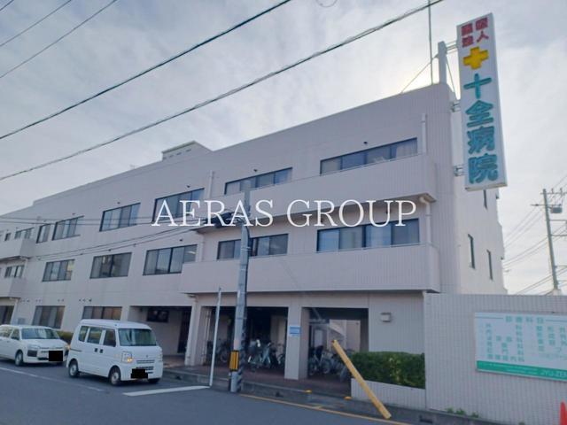 病院　十全病院（病院）まで626m