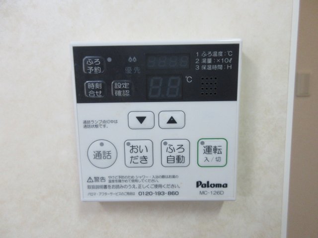 その他設備