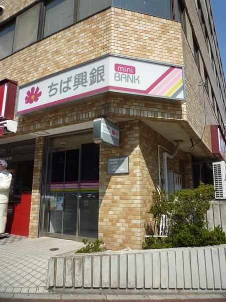 銀行　千葉銀行（銀行）まで450m
