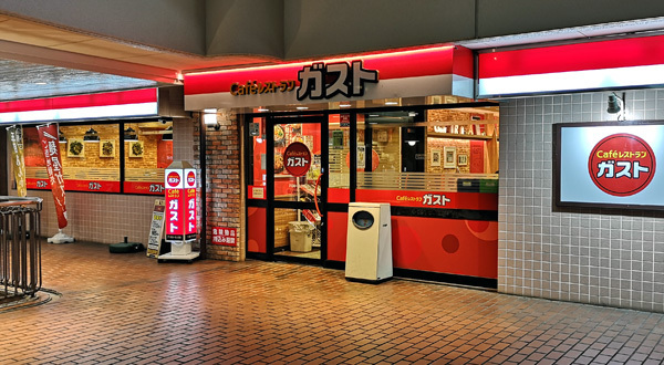 飲食店　ガスト 下高井戸駅前店（飲食店）まで1044m