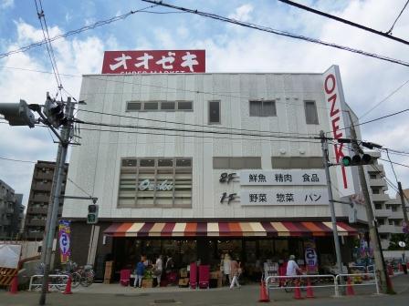スーパー　オオゼキ 経堂店（スーパー）まで574m