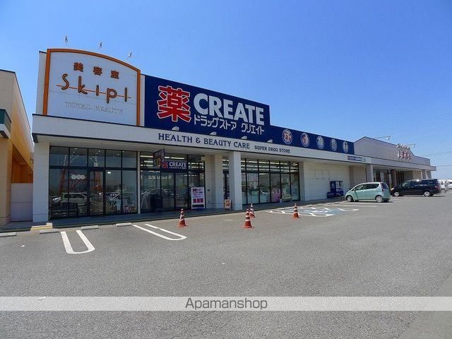 ドラックストア　クリエイト　城西の杜店（ドラッグストア）まで700m