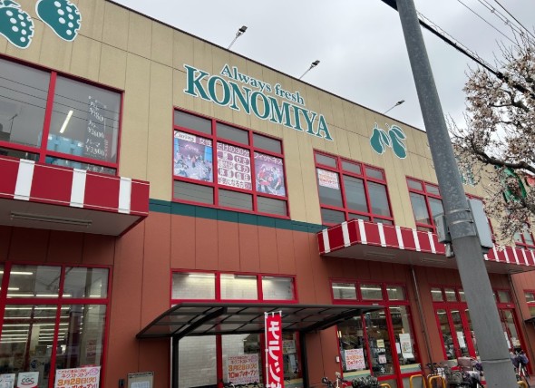 スーパー　コノミヤ平野西店（スーパー）まで1607m