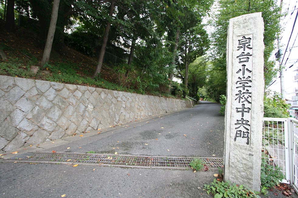 小学校　北九州市立泉台小学校（小学校）まで194m