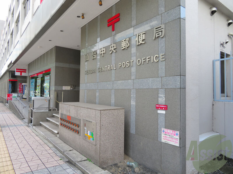 郵便局　仙台中央郵便局（郵便局）まで312m