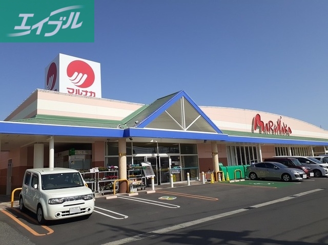 スーパー　マルナカ一宮店（スーパー）まで1100m