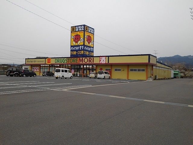 ドラックストア　ドラッグストアモリ日田友田店（ドラッグストア）まで1000m