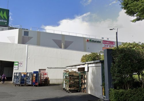スーパー　マルエツ 北柏店（スーパー）まで466m