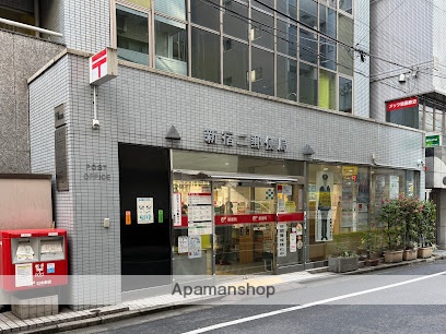 郵便局　新宿二郵便局（郵便局）まで455m