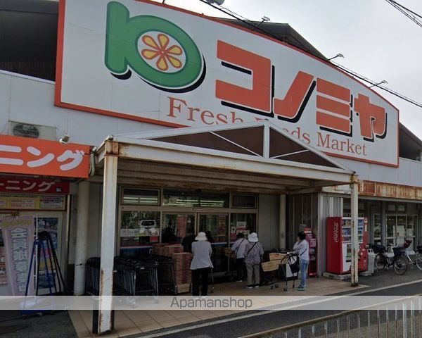 スーパー　コノミヤ浜寺石津店（スーパー）まで273m