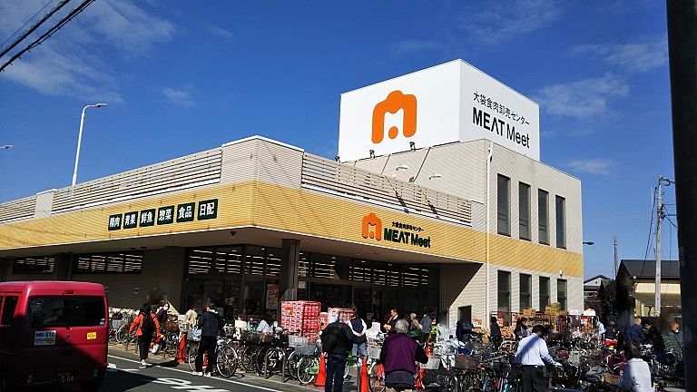 スーパー　大袋食肉卸売センターMEATMeet(ミートミート)（スーパー）まで844m