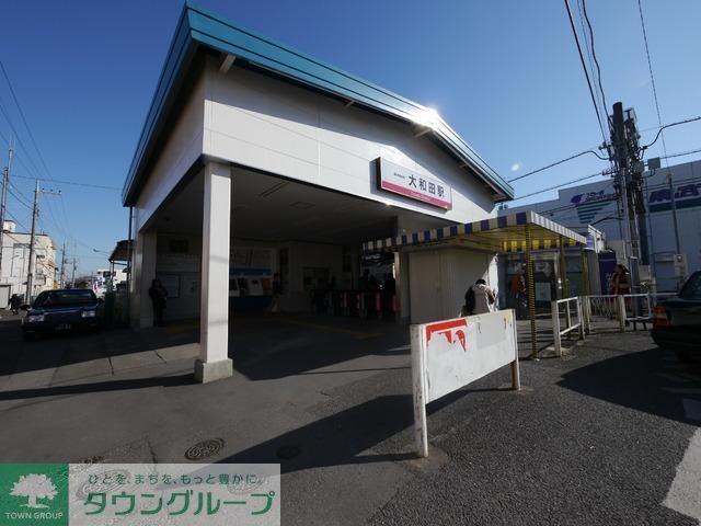 その他　大和田駅（その他）まで880m