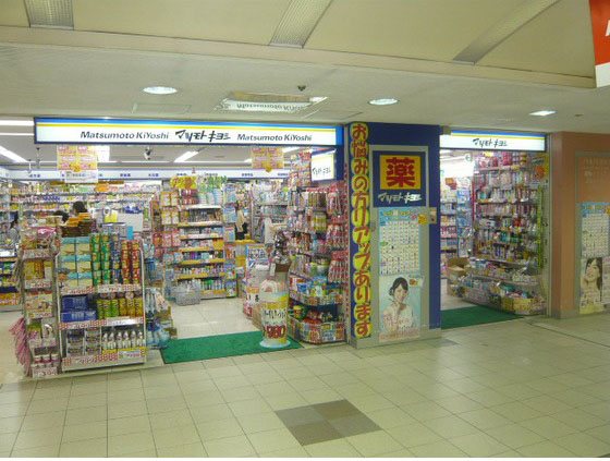 ドラックストア　マツモトキヨシ広島駅ビルアッセ店（ドラッグストア）まで740m