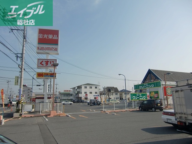 ドラックストア　金光薬品老松店（ドラッグストア）まで921m