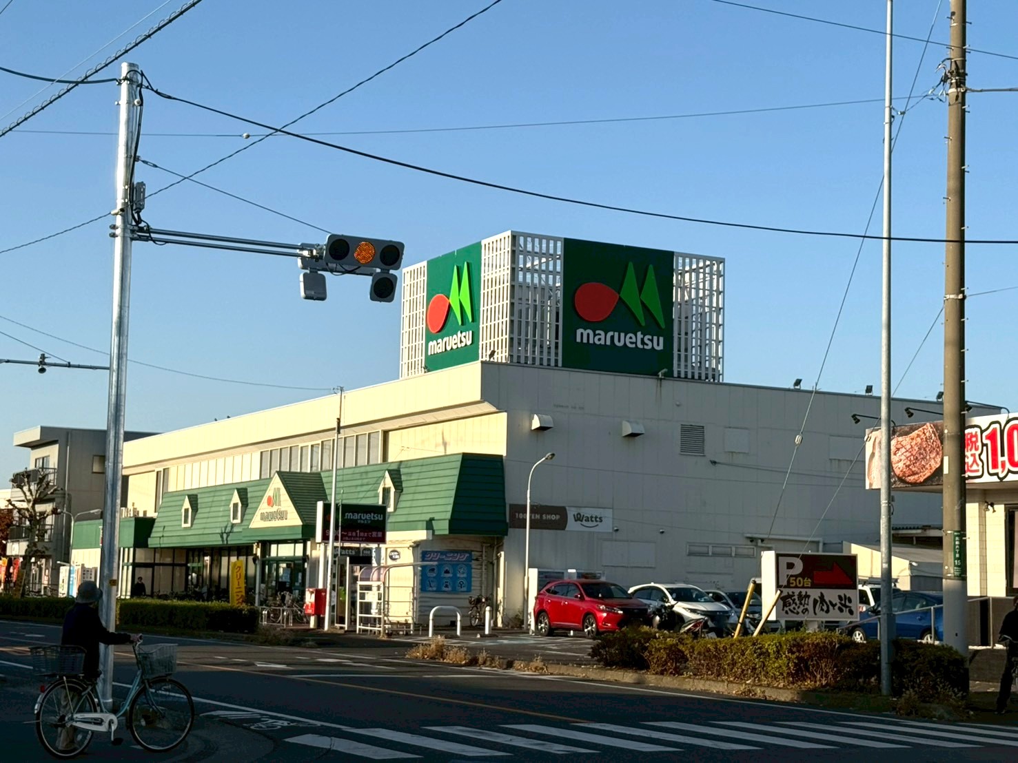 スーパー　マルエツ元郷店（スーパー）まで162m