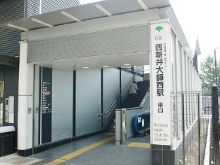 その他　西新井大師西駅（その他）まで501m