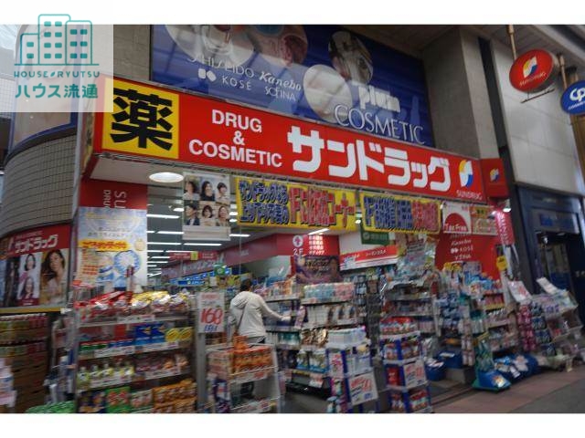ドラックストア　サンドラッグ浜町店（ドラッグストア）まで759m
