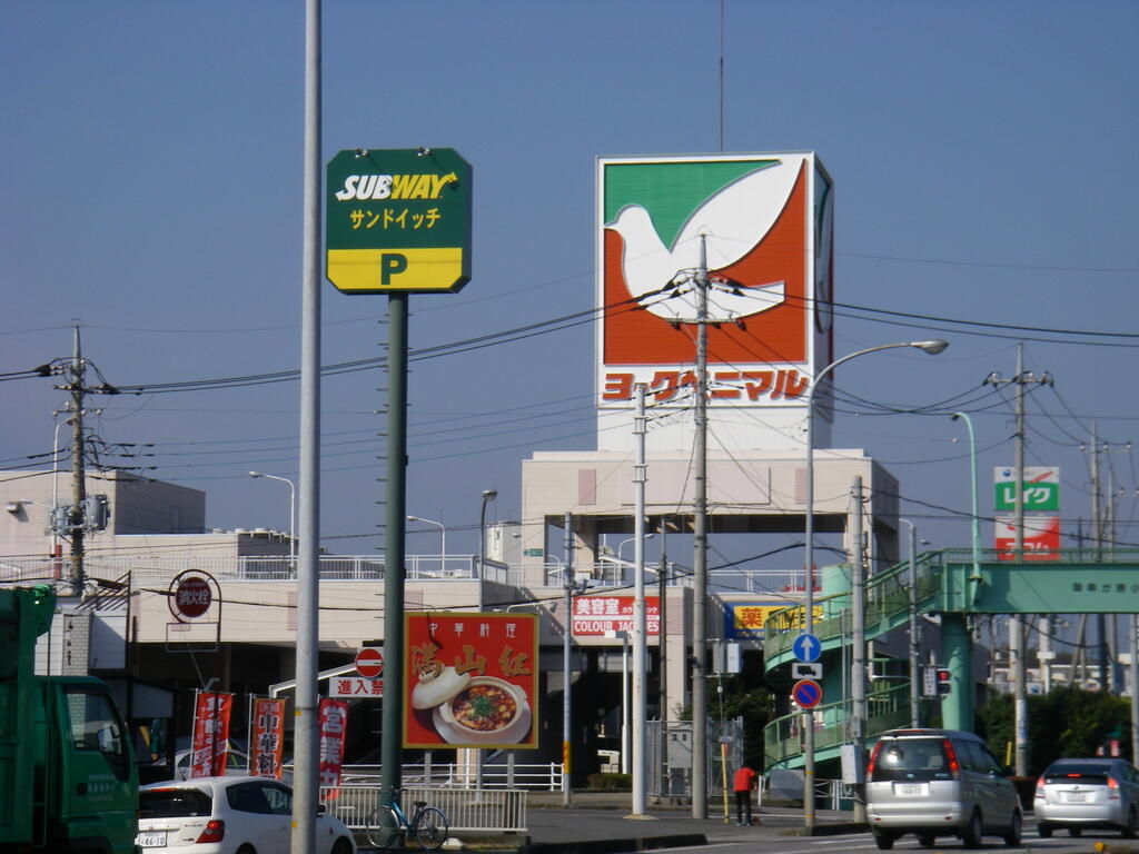 スーパー　ヨークベニマル御幸ヶ原店（スーパー）まで1338m