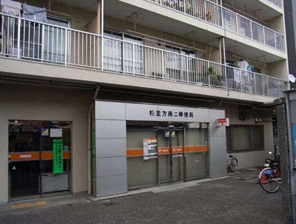 郵便局　杉並和泉二郵便局（郵便局）まで670m