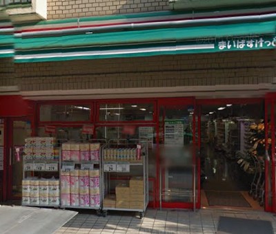 スーパー　まいばすけっと 大森北6丁目店（スーパー）まで374m