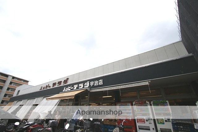 スーパー　ハッピーテラダ宇治店（スーパー）まで452m