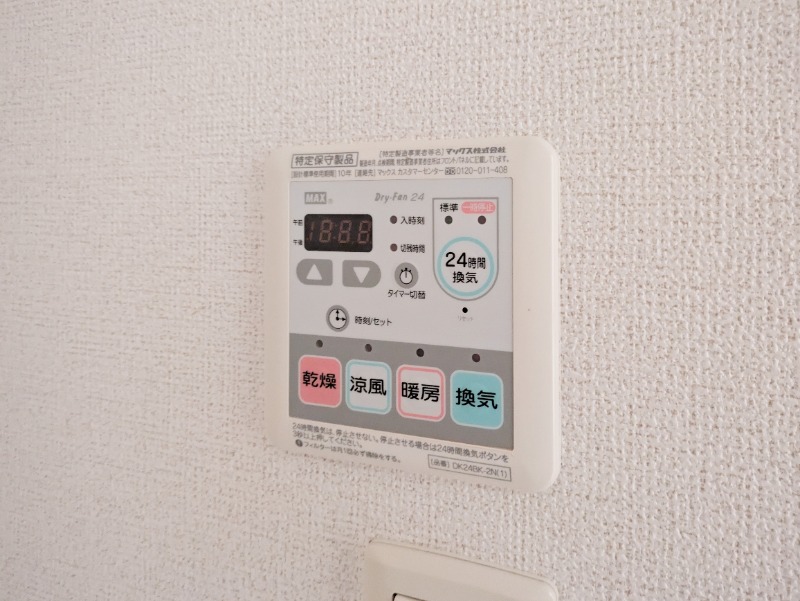 その他設備　図面と現状に相違がある場合には現状を優先