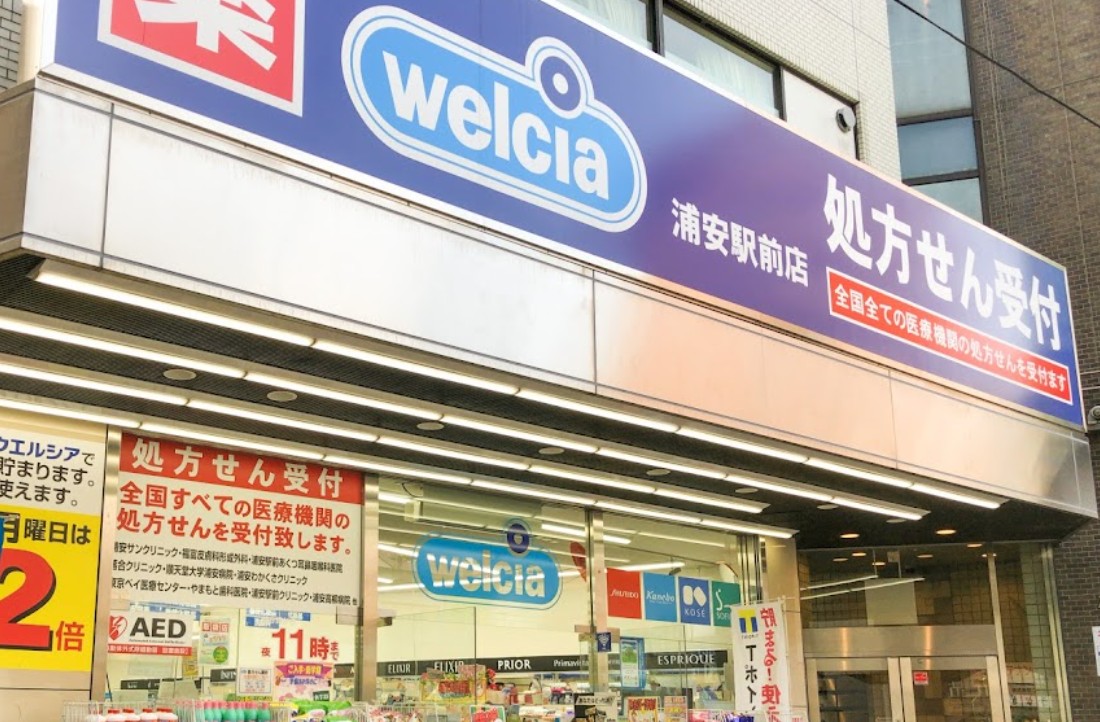 ドラックストア　ウエルシア薬局浦安駅前店（ドラッグストア）まで570m