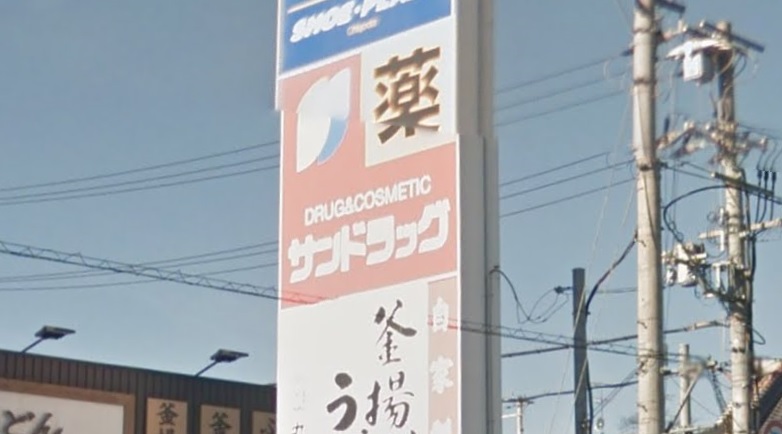 スーパー　サンディ 和泉観音寺店（スーパー）まで1392m