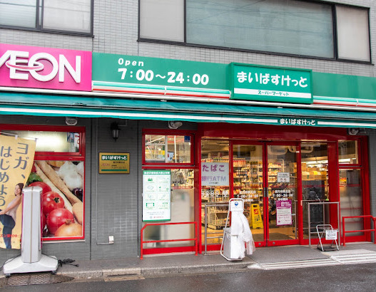 スーパー　まいばすけっと 高円寺駅北店（スーパー）まで186m