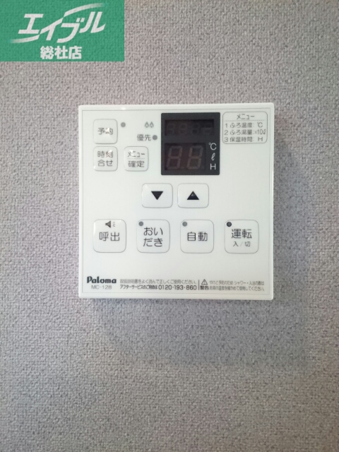 その他設備