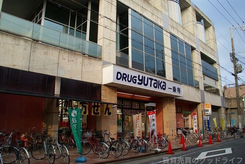 ドラックストア　ドラッグユタカ一乗寺店（ドラッグストア）まで311m