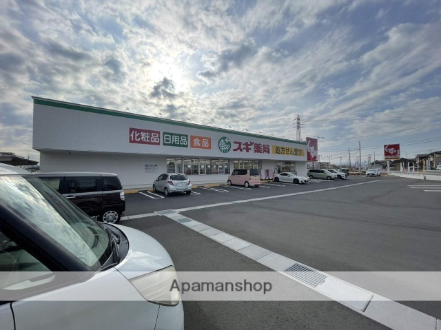 ドラックストア　スギ薬局　沼津西沢田店（ドラッグストア）まで290m
