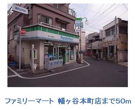 コンビニ　ファミリーマート（コンビニ）まで50m