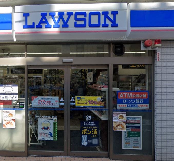 コンビニ　ローソン 長崎四丁目店（コンビニ）まで470m