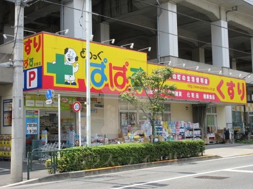 ドラックストア　どらっぐぱぱす 浮間店（ドラッグストア）まで390m
